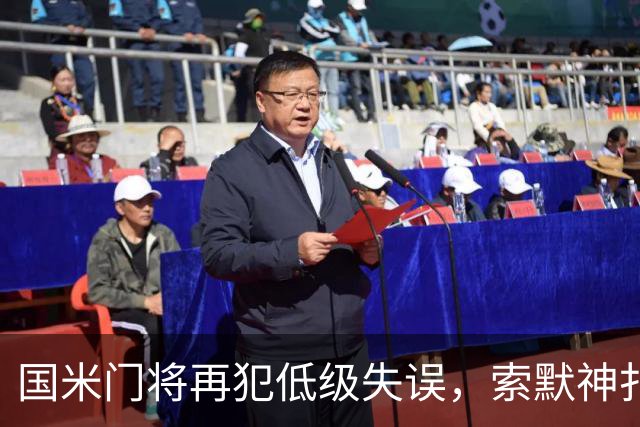 国米门将再犯低级失误，索默神扑助布鲁日逆袭