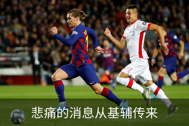 悲痛的消息从基辅传来